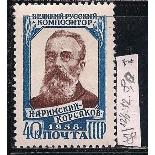 СССР**,  1958 г., распродажа коллекции, 50 лет со дня смерти Н.А. Римского-Корсакова