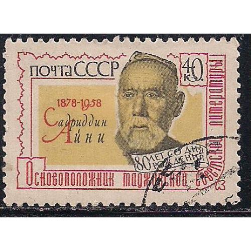 СССР, 1958 г., распродажа коллекции, 80 лет со дня рождения Айми,