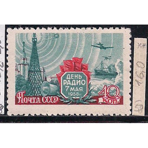 СССР**, 1958 г., распродажа коллекции, день радио