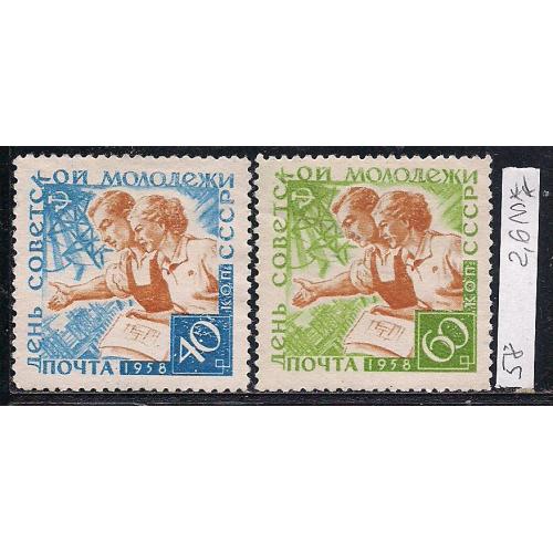 СССР**,  1958 г., распродажа коллекции, день советской молодежи, стоимостью 30 грн.,