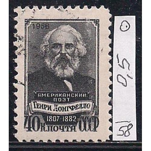 СССР, 1958 г., распродажа коллекции, личности, 150 лет со дня рождения Генри Уодсуорта Лонгфелло