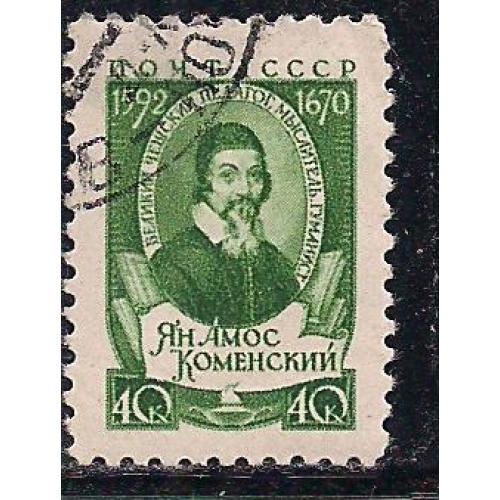 СССР, 1958 г., распродажа коллекции, личности, ЯН Амос Коменский