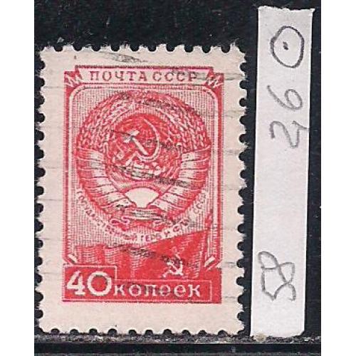 СССР, 1958 г., распродажа коллекции, стандартный выпуск