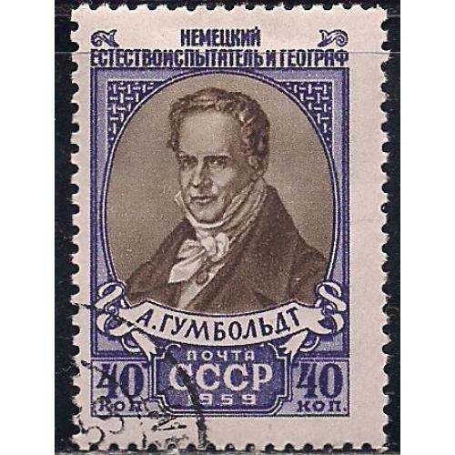 СССР, 1959 г., распродажа коллекции, 100 лет со дня смерти Александра Гумбольдта