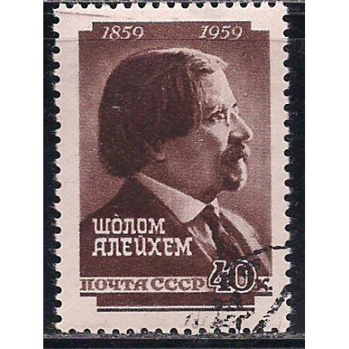 СССР,1959 г., распродажа коллекции, 150 лет со дня рождения Шалом Алейхема