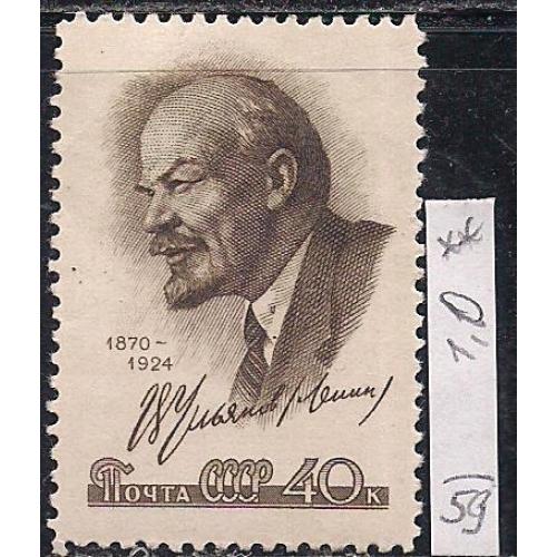 СССР**, 1959 г., распродажа коллекции, 89 лет со дня рождения В.И. Ленина