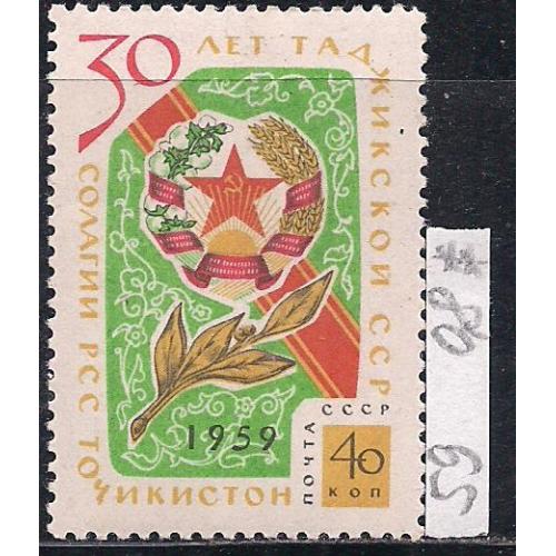 СССР**, 1959г.,распродажа коллекции, 30 лет Таджикской ССР