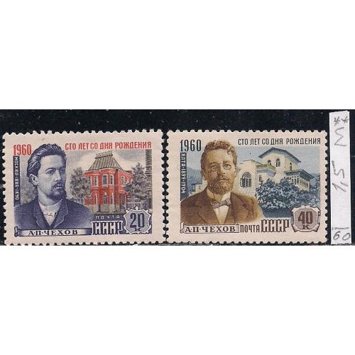 СССР**, 1960 г., распродажа коллекции, 100 лет со дня рождения А.П. Чехова