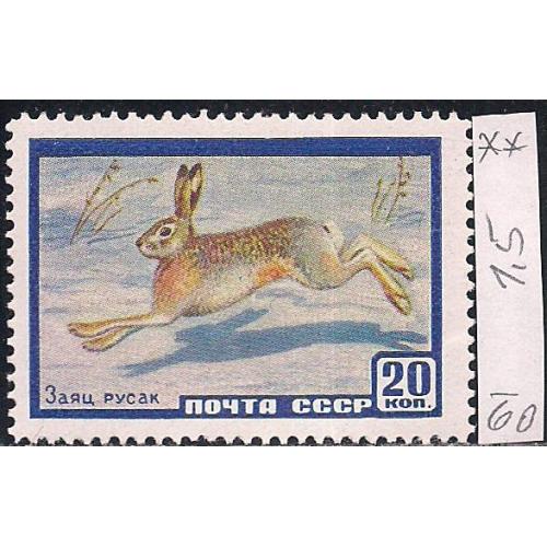 СССР**, 1960 г., распродажа коллекции, фауна СССР