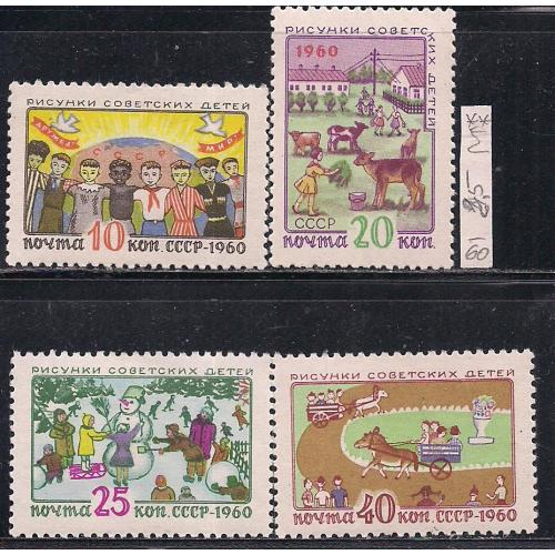 СССР**,  1960 г., распродажа коллекции, рисунки советских детей