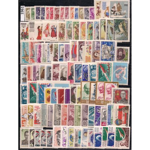 СССР**, 1961 г., распродажа коллекции, годовой набор