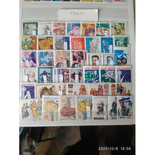 СССР**, 1963г., распродажа коллекции, годовой набор не полный, менее 10% каталога!!!