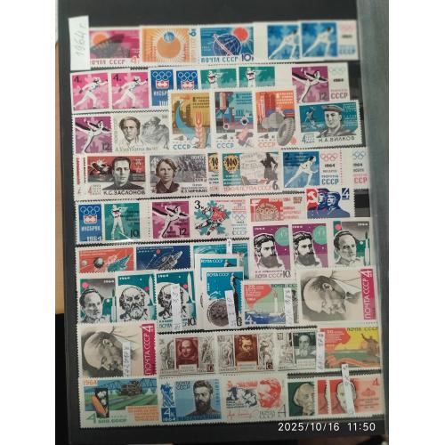 СССР**, 1964г., распродажа коллекции, годовой набор, менее 10% каталога!!!