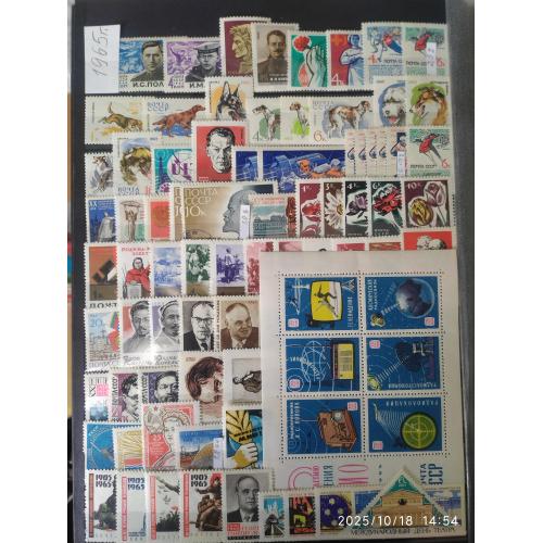 СССР**, 1965г., распродажа коллекции, годовой набор, менее 10% каталога!!!