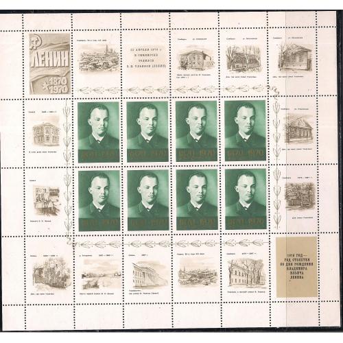 СССР**, 1970 г., распродажа коллекции, 100 лет со дня рождения В.И. Ленина в листах