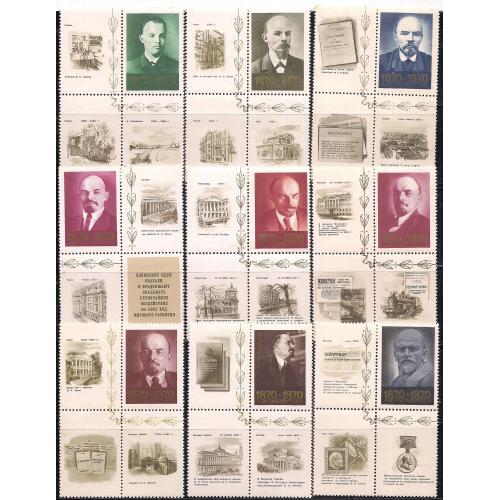 СССР**, 1970 г., распродажа коллекции, 100 лет со дня рождения В.И. Ленина