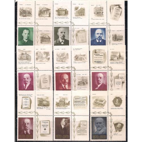 СССР**, 1970 г., распродажа коллекции, 100 лет со дня рождения В.И. Ленина