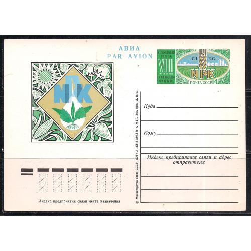 СССР**, 1975 г., почтовая открытка, авиа с оригинальной маркой