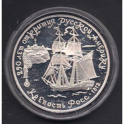 СССР**,1991г.,250-лет освоения Русской Америки, серебро "пруф"