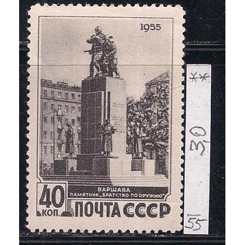 СССРО**, 1955 г., распродажа коллекции, 10 лет Договору о дружбе с ПНР