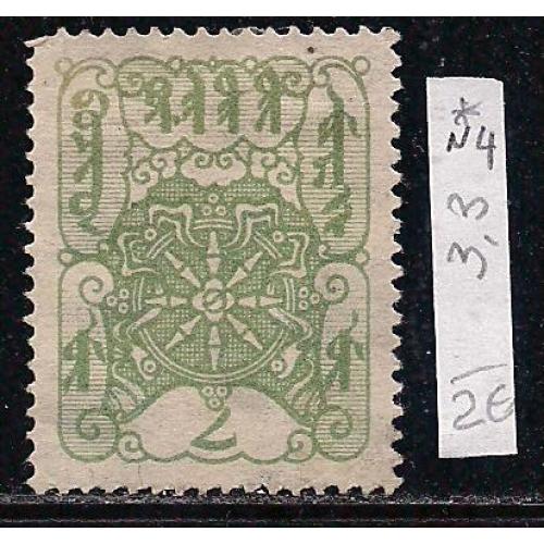 Тува*, 1926 г., распродажа коллекции, первые марки Тувы, марка № 4