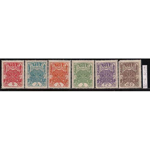 Тува*, 1926 г., распродажа коллекции, первые марки