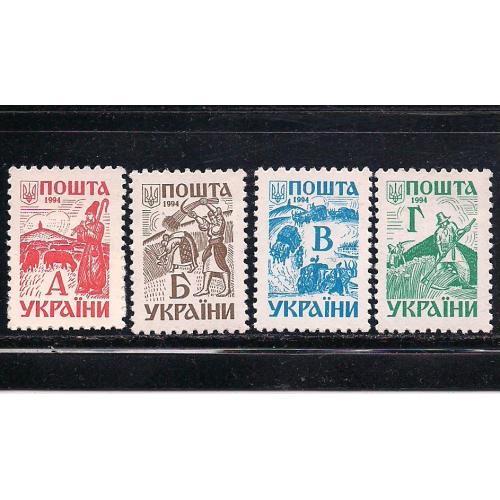 Украина**, 1995 г., распродажа коллекции, 4-й стандартный выпуск 