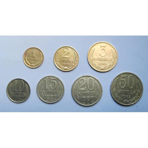 1, 2, 3, 10, 15, 20, 50 коп. = 1982 р. = СРСР - СССР \\