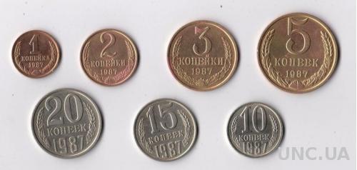 1, 2, 3, 5, 10, 15, 20 коп. = 1987 г. = СССР =