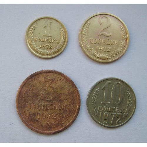 1,  2, 3 і 10 коп. = 1972 р. = СССР - СРСР \\