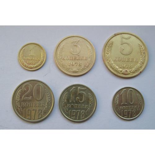 1, 3, 5, 10, 15 і 20 коп. = 1978 р. = СССР - СРСР \\