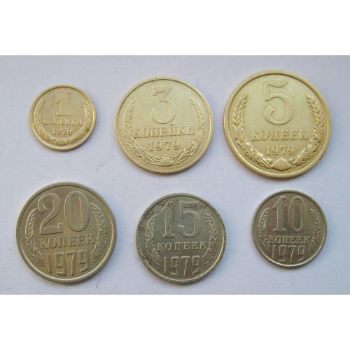 1,  3, 5, 10, 15 і 20 коп. = 1979 р. = СССР - СРСР \\