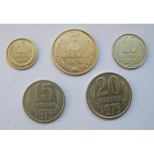 1,  3, 10, 15 і 20 коп. = 1979 р. = СССР - СРСР \\