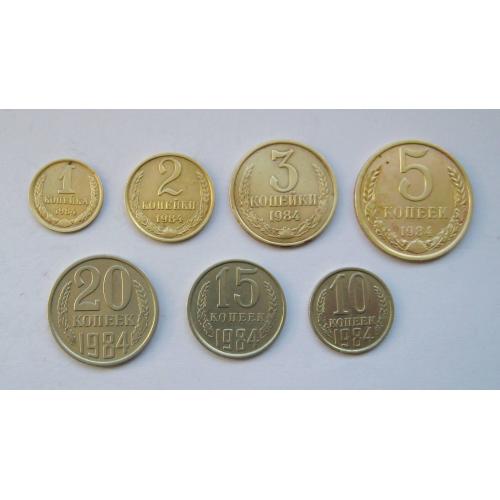 1, 2, 3, 5, 10, 15, 20 коп. = 1984 р. = СРСР - СССР \\