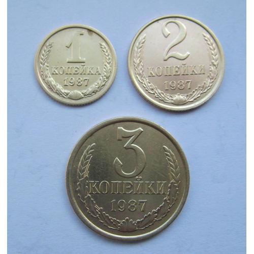 1, 2, 3 коп. = 1987 р. = СССР - СРСР \\