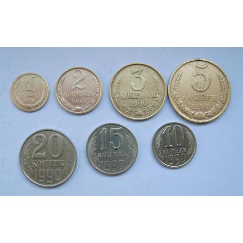 1, 2, 3, 5, 10, 15, 20 коп. = 1990 р. = СССР - СРСР \\