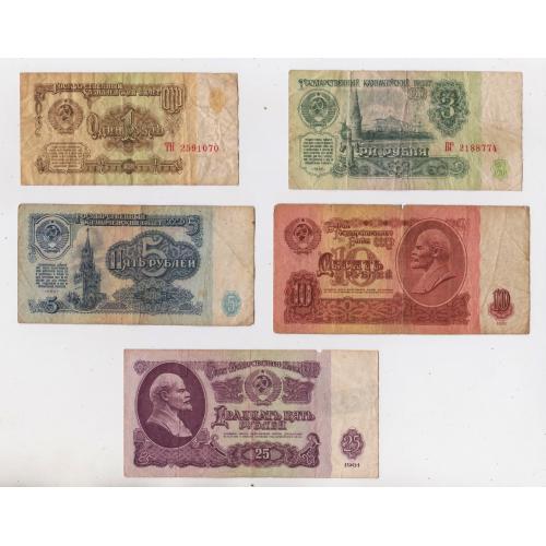 1, 3, 5, 10, 25 руб. = 1961 р. = СРСР  = 1 випуск \\