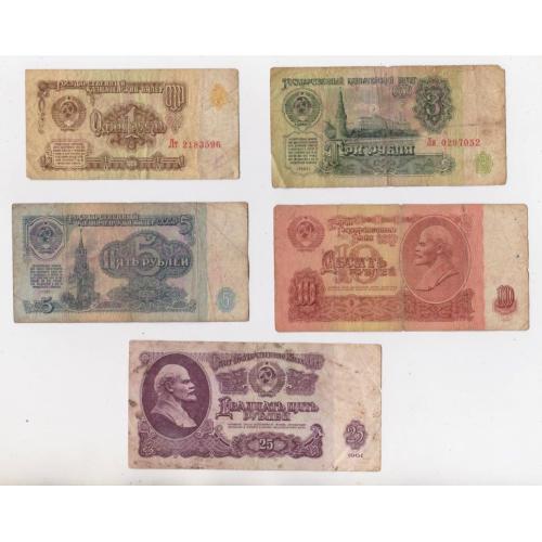 1, 3, 5, 10, 25 руб. = 1961 р. = СРСР  = 2 випуск 