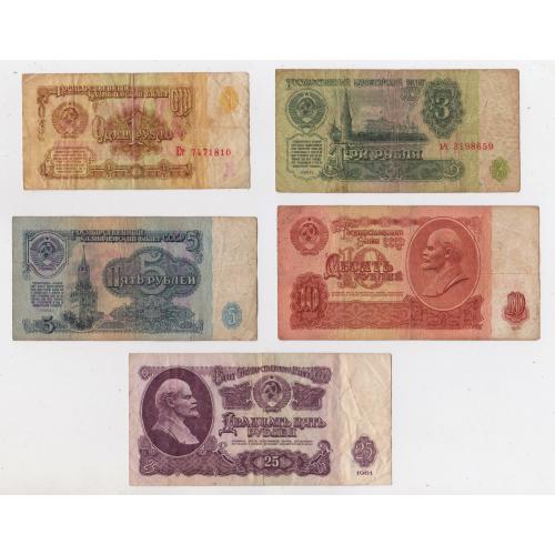 1, 3, 5, 10, 25 руб. = 1961 р. = СРСР - СССР \\