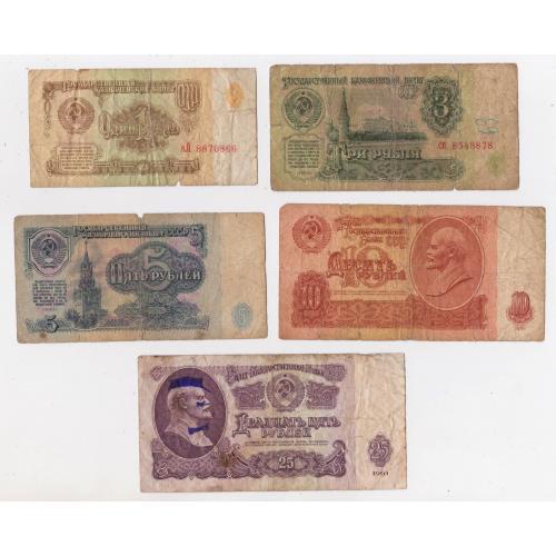 1, 3, 5, 10, 25 руб. = 1961 р. = СРСР - СССР \\