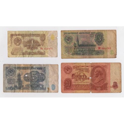 1, 3, 5, 10 руб. = 1961 р. = СРСР \\