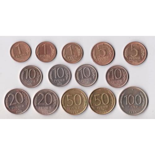 1, 5, 10, 20, 50, 100 руб. = 1992 -1993 = РОССИЯ = 14 монет - ВСЕ РАЗНЫЕ = см. описание  