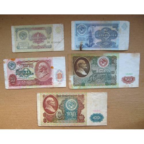 1, 5, 10. 50, 100 руб. = 1991 р.  = СССР - СРСР \\