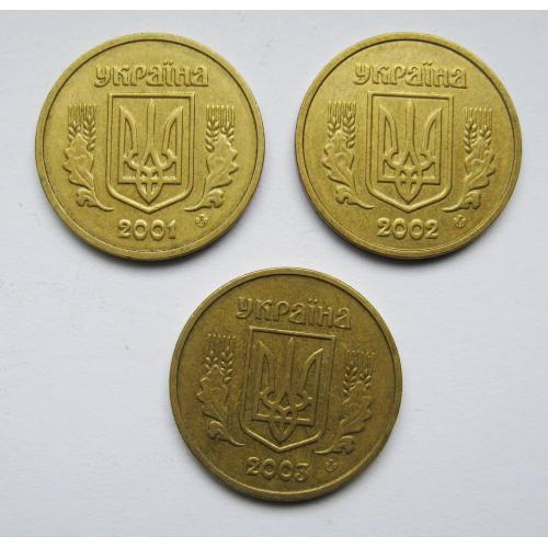 1 гривня = 2001, 2002, 2003 р = УКРАЇНА = 3 монети \\