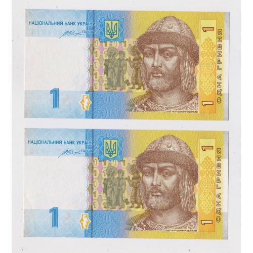 1 гривня = 2014 р. - серія ТЄ = УКРАЇНА = номери підряд - UNC \\