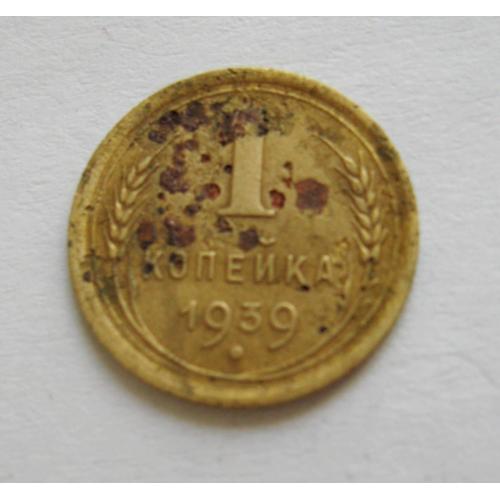 1 коп. = 1939 р. = СССР - СРСР \\