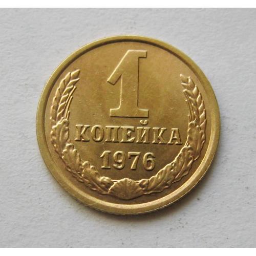 1 коп. = 1976 р. = СРСР - СССР = гарний стан \\
