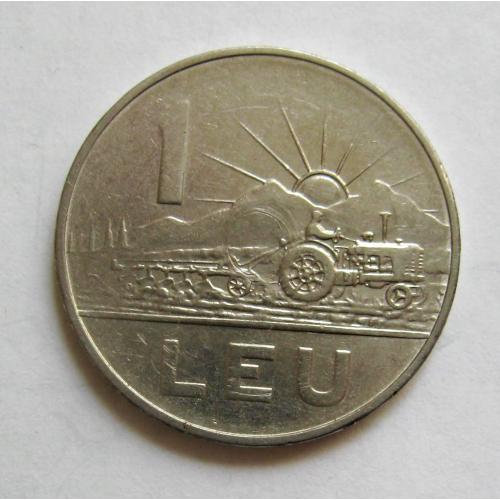 1 лей = 1966 р. =  РУМУНІЯ \\