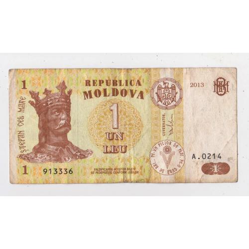1 лей = 2013 р. = МОЛДОВА \\