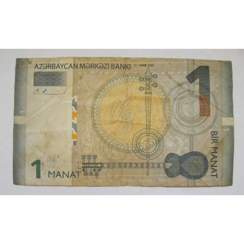 1  манат = 2009 р. = Азербайджан \\